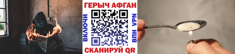 Героин афганец  Муравленко 