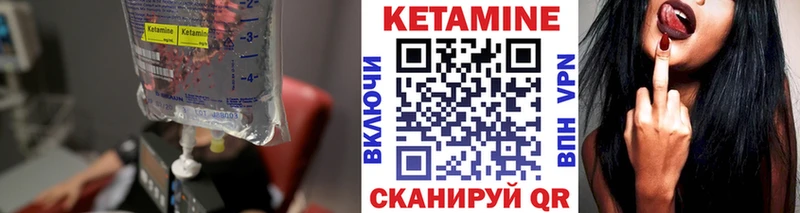 Кетамин ketamine  Муравленко 