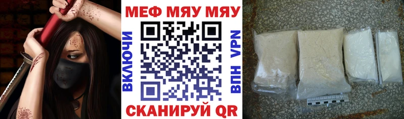 Мефедрон 4 MMC  Муравленко 