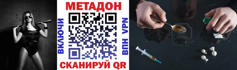 МЕТАДОН белоснежный  Муравленко 